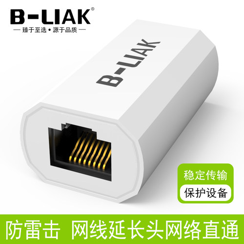 网线对接头RJ45网络直通头网线延长连接器双通头防雷防水防尘