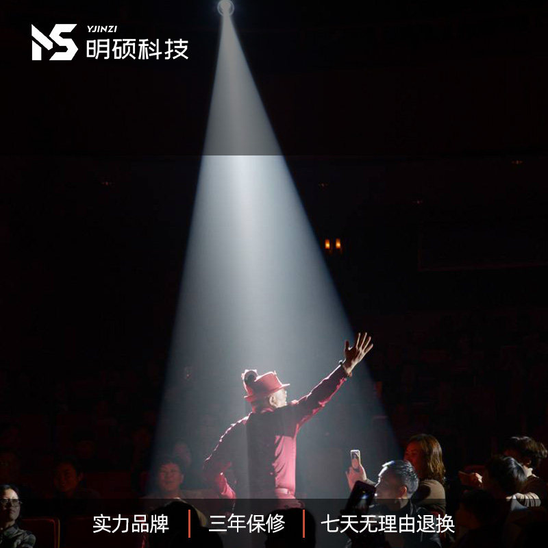 舞台灯光清吧驻唱成像灯舞蹈室领舞舞台演出LED追光灯摄影聚光灯