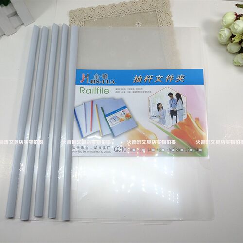 10个装加厚A4透明抽杆夹拉杆夹文件夹插页档案资料袋报告夹办公用