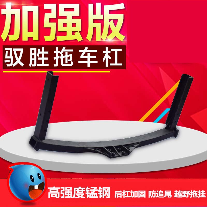 江铃驭胜新S350专用改装后拖车杠拖车钩保险杠防撞后杠虎头流氓钩