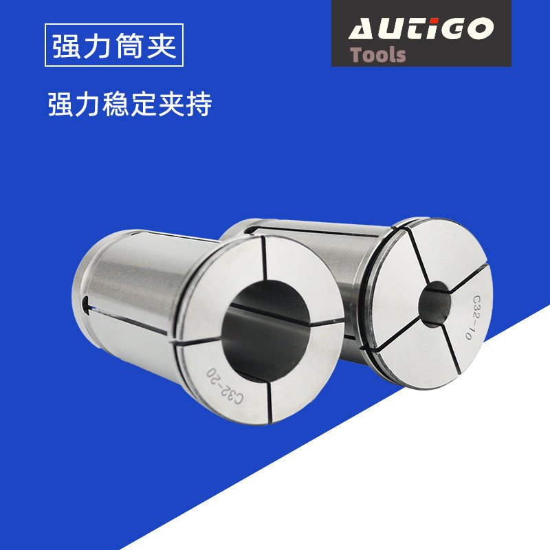 强力筒夹C32 高精度强力夹头 数控直身筒夹 加工中心强力刀柄套筒图片