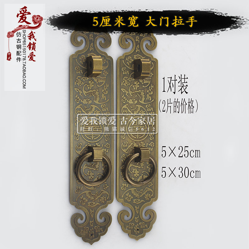 仿古门铜拉手 中式蝙蝠铜拉手 篱笆门条衣柜门铜配件大门拉手古铜
