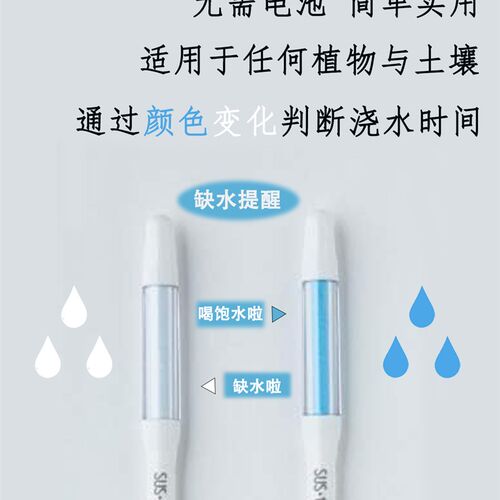 蝴蝶兰花卉植物SUSTEE养花花盆湿度检测仪花信缺水提示土壤湿度计
