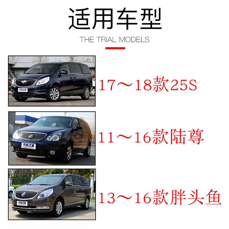 别克gl825S/28T后排座椅滑道新老款加改装专用GL8三排652/653滑轨