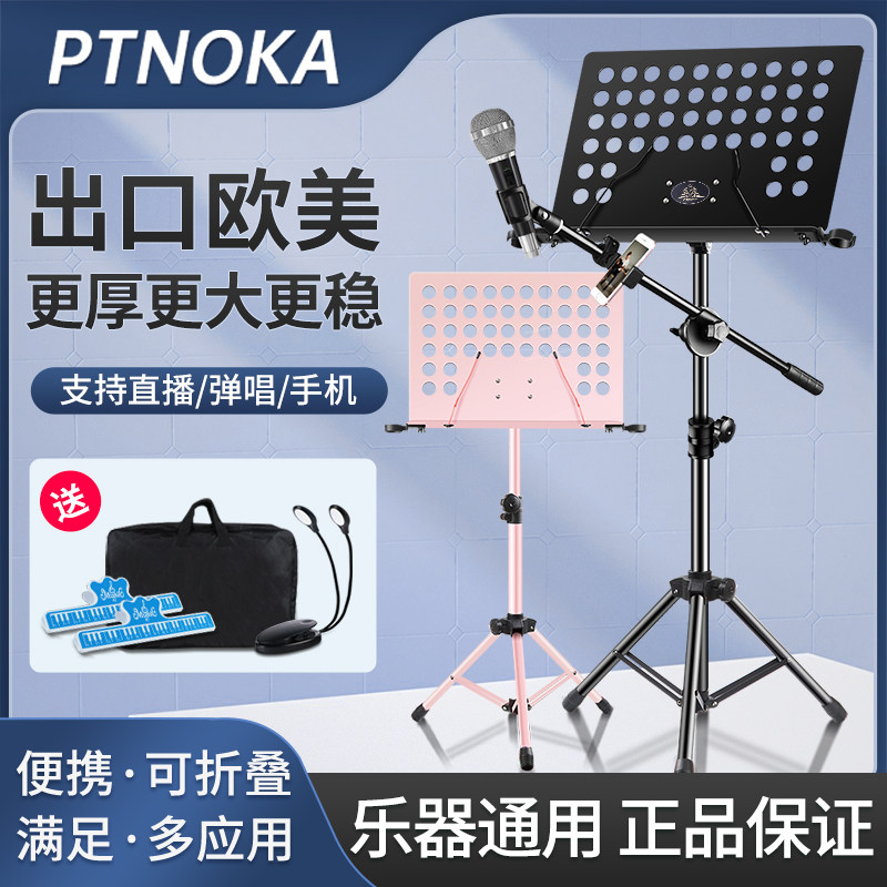高端乐谱架弹唱话筒琴谱曲谱架歌谱吉他古筝小提琴架子鼓折叠谱台