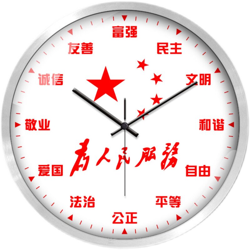 创意党政机关办公室挂钟为人民服务墙上装饰摆件时钟表会议厅前台