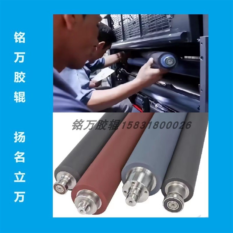 北人2108 2205对开单色双色胶印机印刷胶辊 传墨 靠版墨辊
