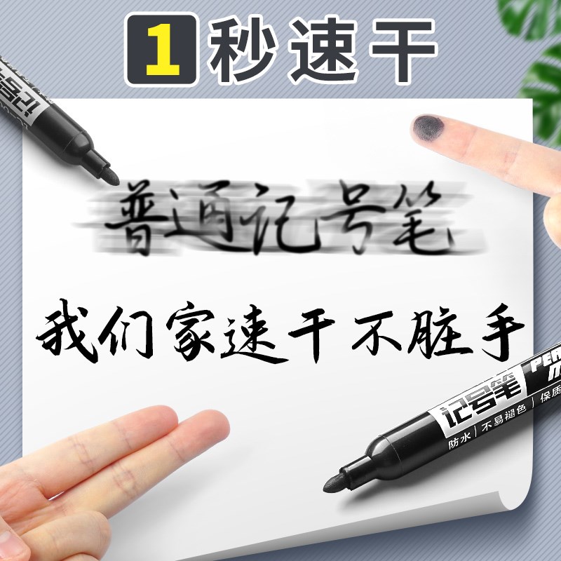 1000支记号笔防水防油不掉色勾线笔美术专用黑色大头笔黑笔油墨油