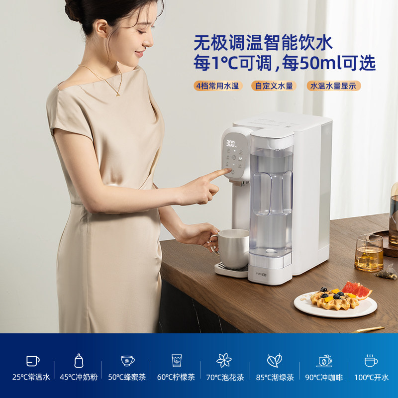 宜米台式净饮机桌面RO反渗透净水加热一体机家用即热矿泉机饮水机