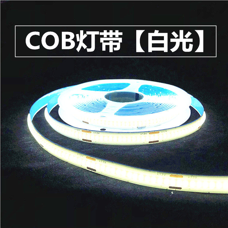 COB灯条12V软灯带条24V用衣柜卡槽超亮长条户外防水led灯带线条灯