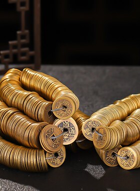 铜钱仿古散钱币摆件顺治乾隆康熙通宝黄铜五帝钱压门槛古币铜币