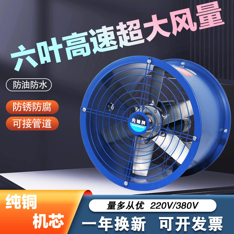 大功率六叶高速排风机排气扇抽风机换气扇厨房抽烟机工业排风扇