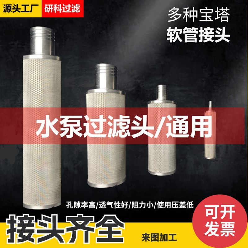 不锈钢进出水过滤网罩池滤网抽水泵防堵内河水泥沙外丝宝塔接头