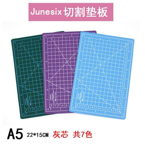 手工板切割垫板A5切割板学生绘画画书写书桌面软桌垫A4防割垫雕刻