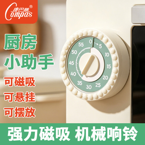 康巴丝厨房可视化计时器