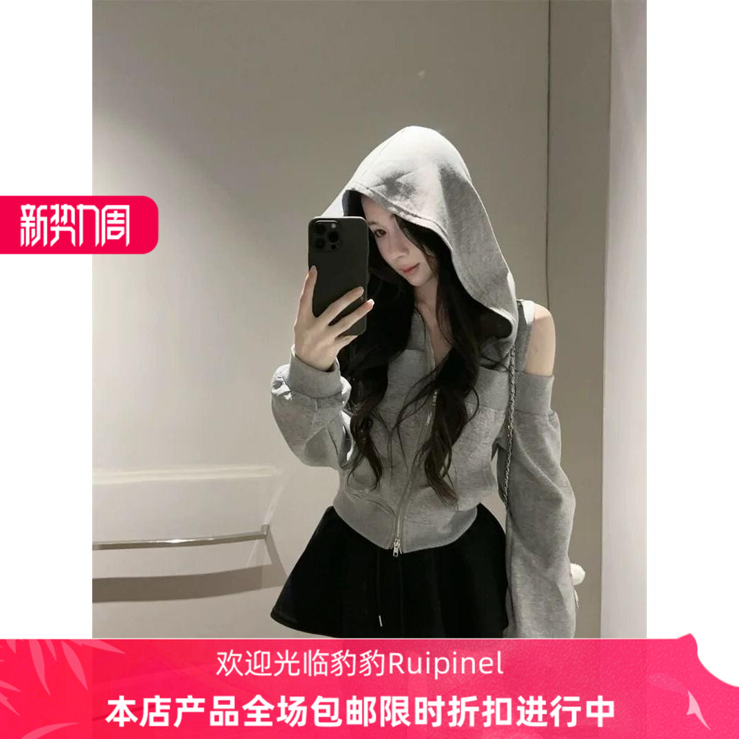 灰色连帽拉链卫衣外套女露肩