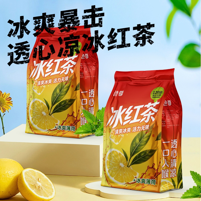 色享冰红茶粉冷水速溶多种果味维生素活力夏日清爽冲饮