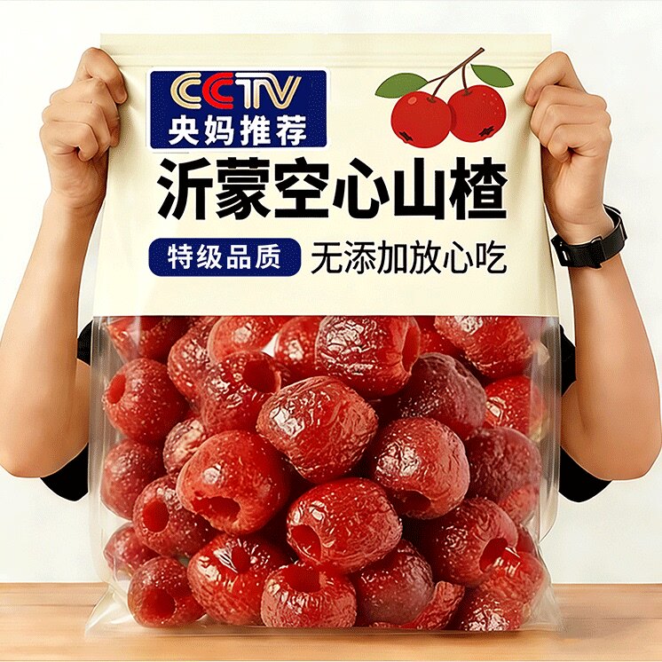 农业科新款九蒸九晒空心山楂无蔗糖无添加独立包装无核沂蒙特产级