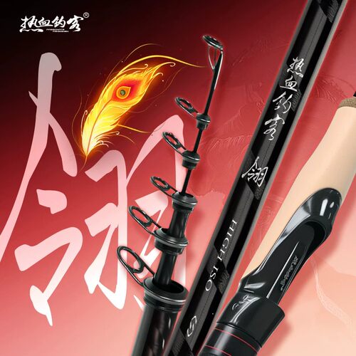 热血钓客翎轻量滑漂综合竿
