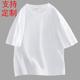 纯棉200G重磅纯棉短袖 定制 男女款 T恤圆领纯色白色上衣打底衫 夏季