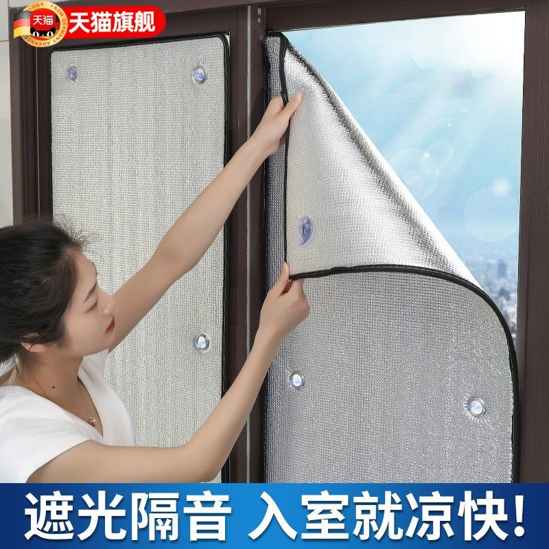 窗帘防晒隔热帘卧室遮阳板阳台玻璃阳光房窗户遮阳神器防晒遮光帘