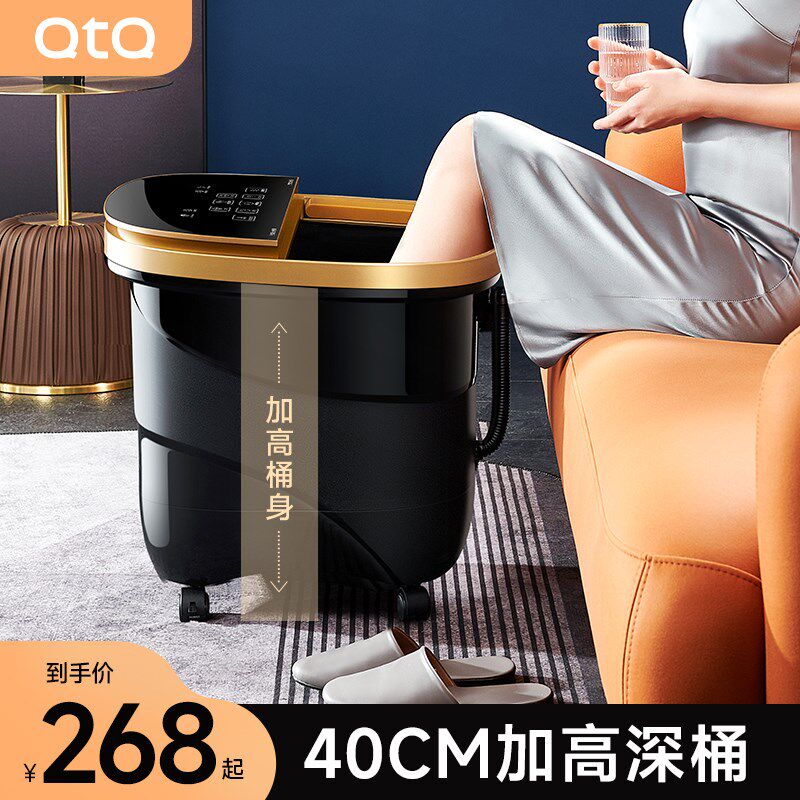 QTQ泡脚桶加热恒温足浴盆全自动电动按摩家用高深智能洗脚盆