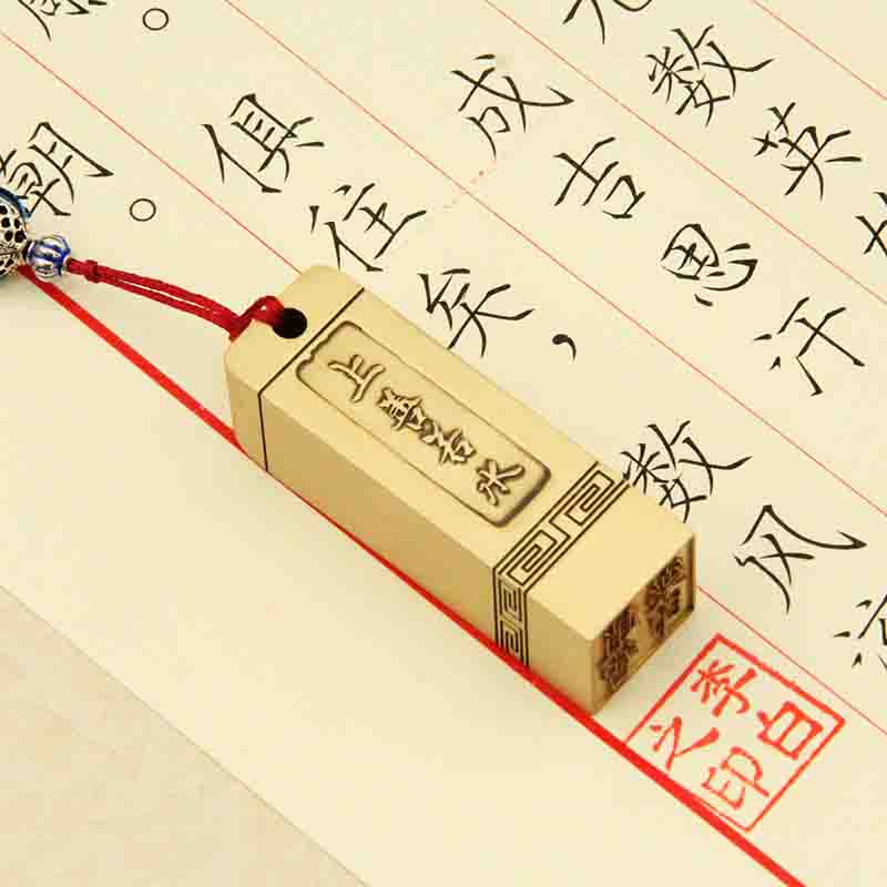 明色文字浮雕黄铜印章姓名签名书法篆刻私人铜章定制刻字名字铜印