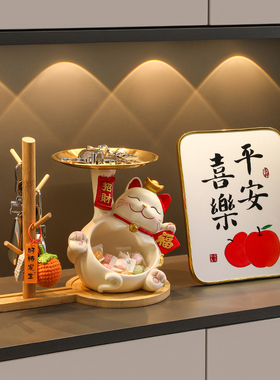 招财猫入户门口鞋柜钥匙收纳玄关装饰品摆件客厅家居乔迁新居礼品