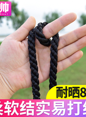 少帅软绳涤纶黑色绳柔软耐晒耐磨防风化农用超软货车尼龙绳子捆绑
