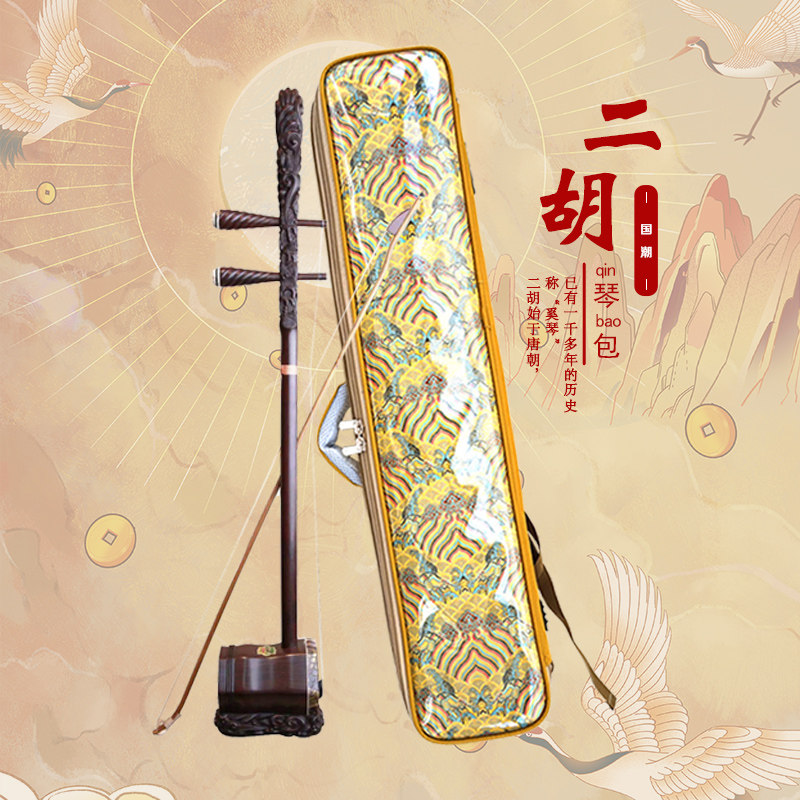 二胡包成人便携防水防震加厚二胡包二胡袋国潮风格二胡乐器配件