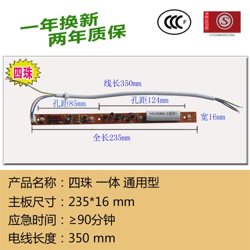 消防应急灯灯芯 安全出口疏散指示灯牌维修电路线路板LED标志配件
