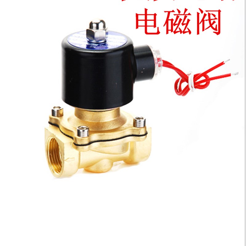 包邮常闭电磁阀 自来水抽水气阀 纯铜水阀4分6分1寸1.2/1.5/220V