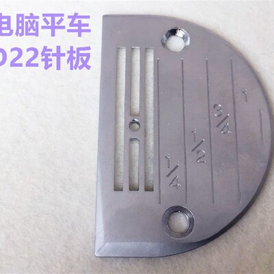 杰克电脑平车针板牙齿送布牙A2A3A4A5电脑车针版FD中料缝纫机配件
