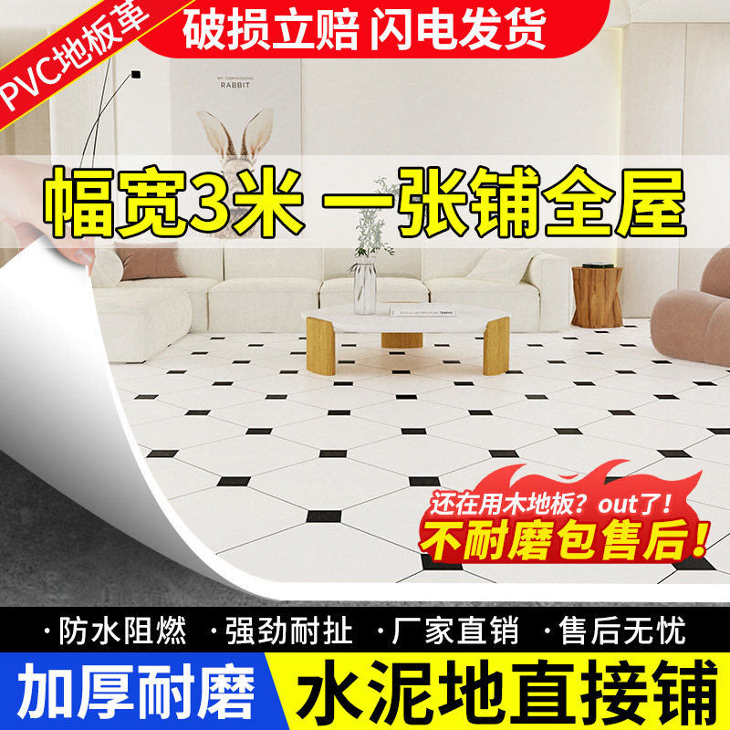 新款地板革水泥地直接铺3米宽加厚耐磨家用商用pvc防水塑胶自贴纸