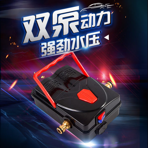 洗车机12v车载洗车器24v高压便携自吸双泵家用小型无线洗车神器