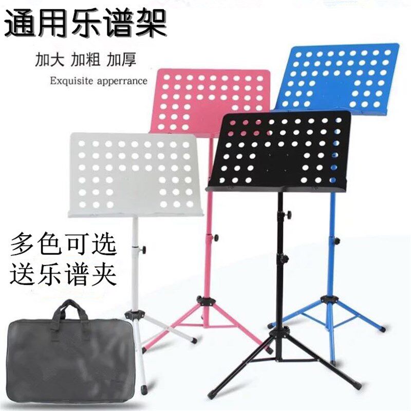 乐谱书架折叠普架子萧长笛吉他二胡古筝钢琴电子琴小提琴架曲谱台