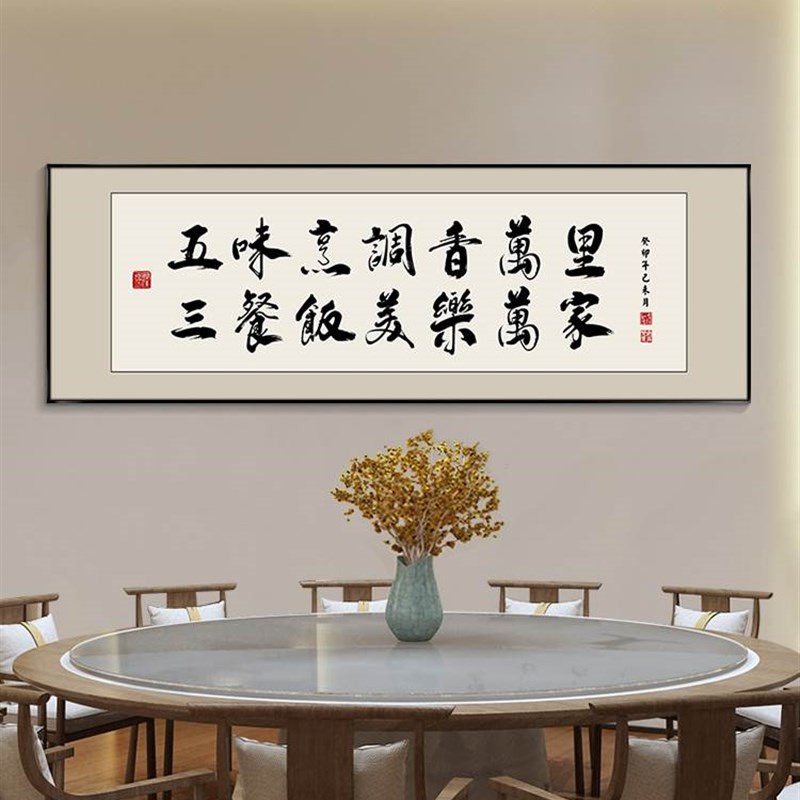 新中式字画酒店餐厅包间背景墙挂画饭店包厢装饰画火锅店墙面装饰