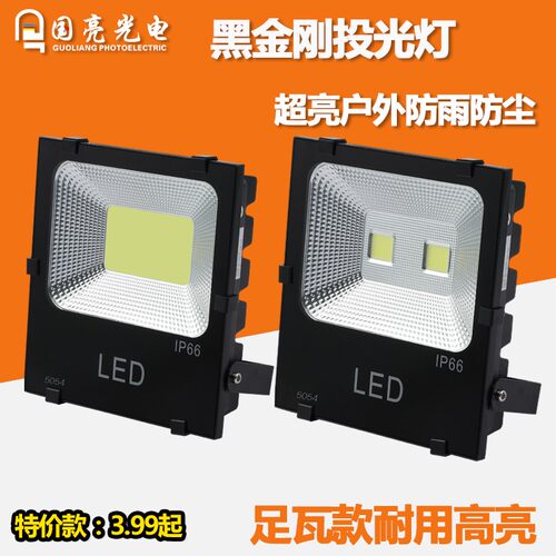 led射灯100w超亮投射灯户外室外灯黑金刚投光灯50w防水路灯广告灯