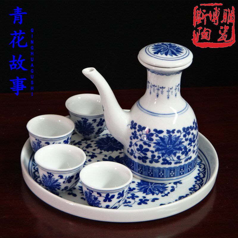 景德镇青花陶瓷酒具套装酒壶酒杯酒盘托白酒药酒烈酒分酒器小茶具