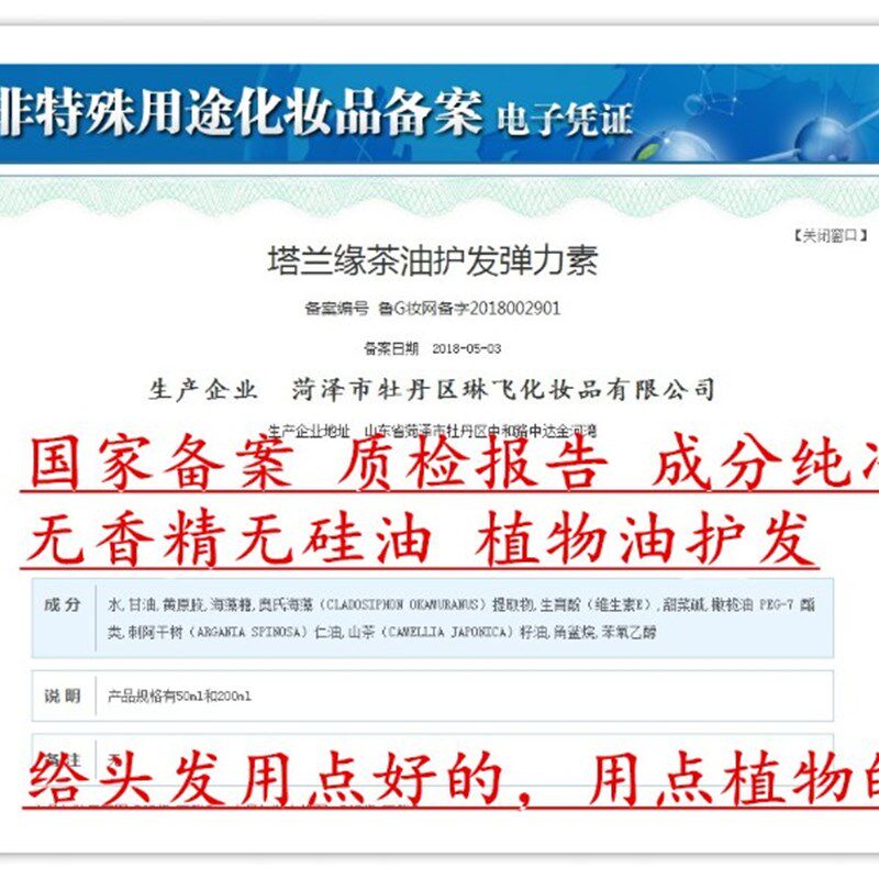 无香味无硅油免洗茶油护发弹力营养素烫卷碎发防毛躁保湿定型男女