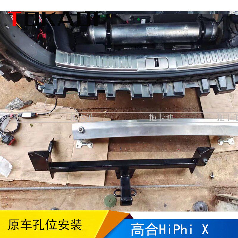 高合HiPhi X拖车杠改装拖车钩高合电动车拖挂摩托艇流氓钩拖车球