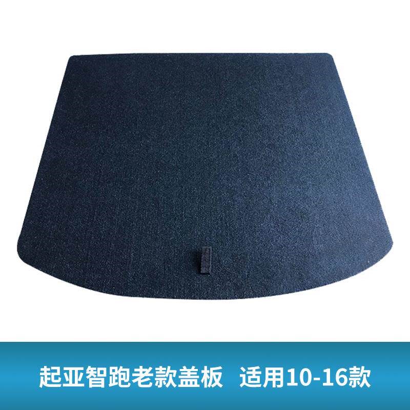 适用起亚智跑后备箱盖板备胎盖板后备箱承重板后备箱硬板轮胎隔板