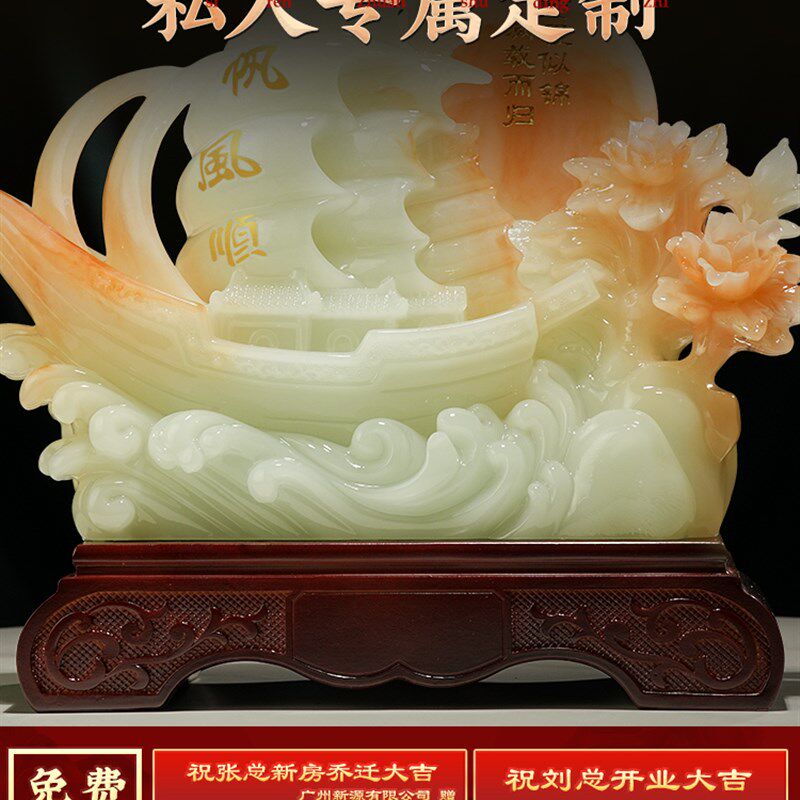 一帆风顺帆船摆件玉石办公室桌面客厅平安扣装饰公司开业乔迁礼物