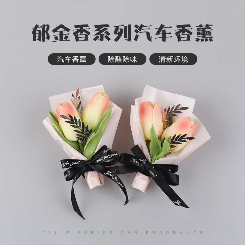 2023新款车载摆件郁金香花束装饰品车上创意中控台汽车内饰品网红