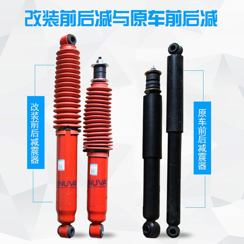 CIINUVA威麟X5旗胜F1黄海大柴神皮卡吉田减震器弹簧加高越野改装