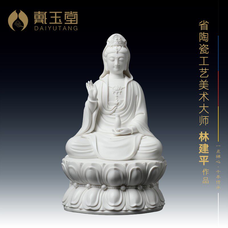 戴玉堂林建平陶瓷摆件《16英寸正坐观世音菩萨》客厅佛像家居饰品