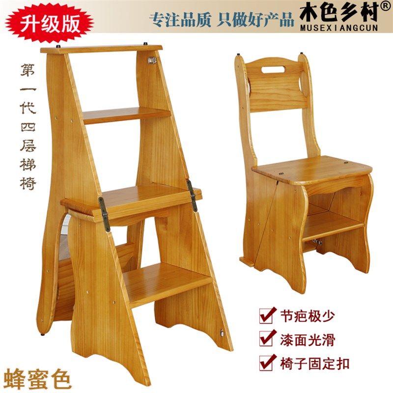 美式家具两用梯子折叠梯椅木梯楼梯椅家用梯子 4层登高凳实木梯凳
