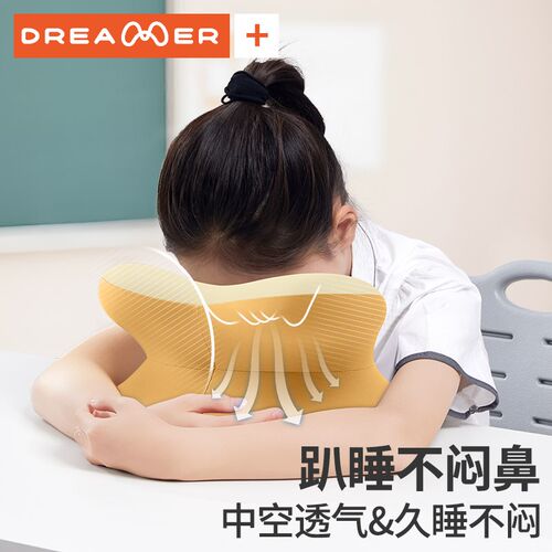 知梦人午睡枕趴睡枕小学生儿童抱枕学校睡觉专用学生午休神器趴枕