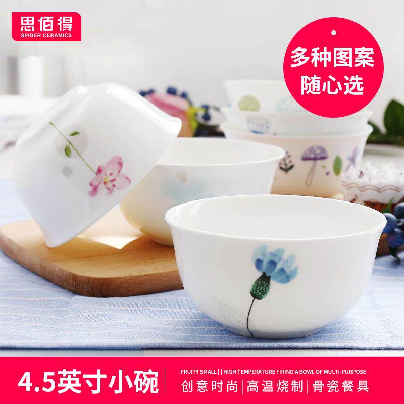 思佰得+骨瓷碗餐具套装4.5英寸家用米饭碗汤碗面碗韩式陶瓷甜品碗