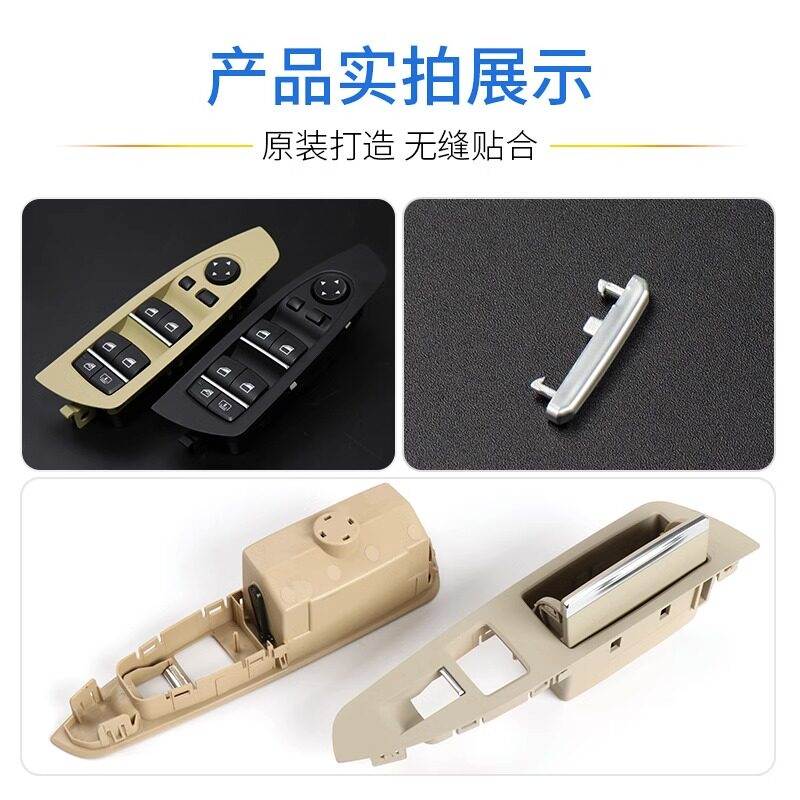 适用宝马7系F02左前门730玻璃车窗升降器开关740后排烟灰缸盖盖板